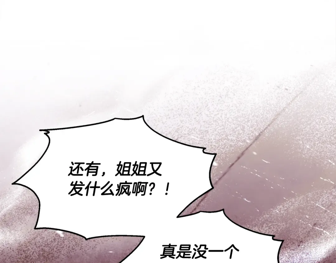 第135话 虚伪的父女情 第148页