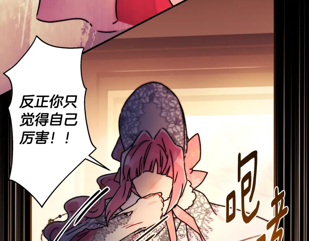第135话 虚伪的父女情 第142页