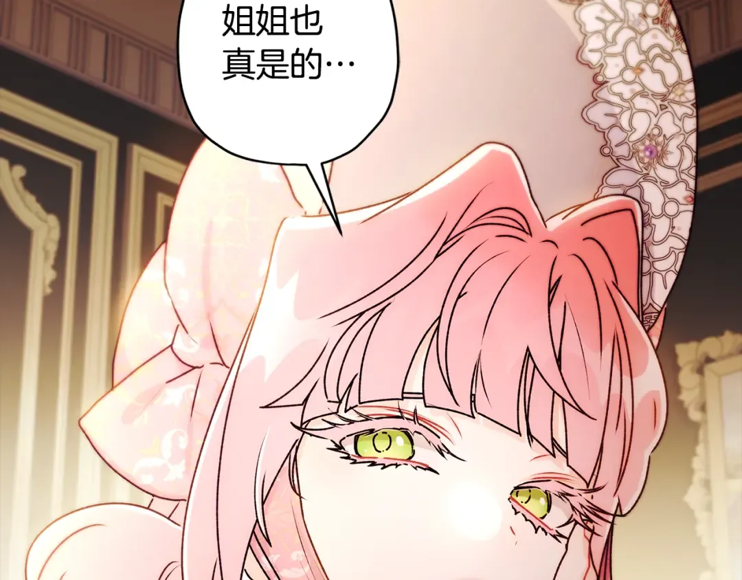 第135话 虚伪的父女情 第85页