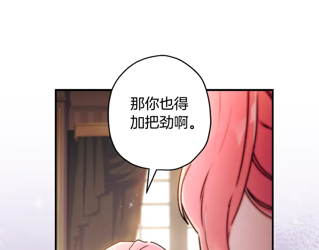 第135话 虚伪的父女情 第100页