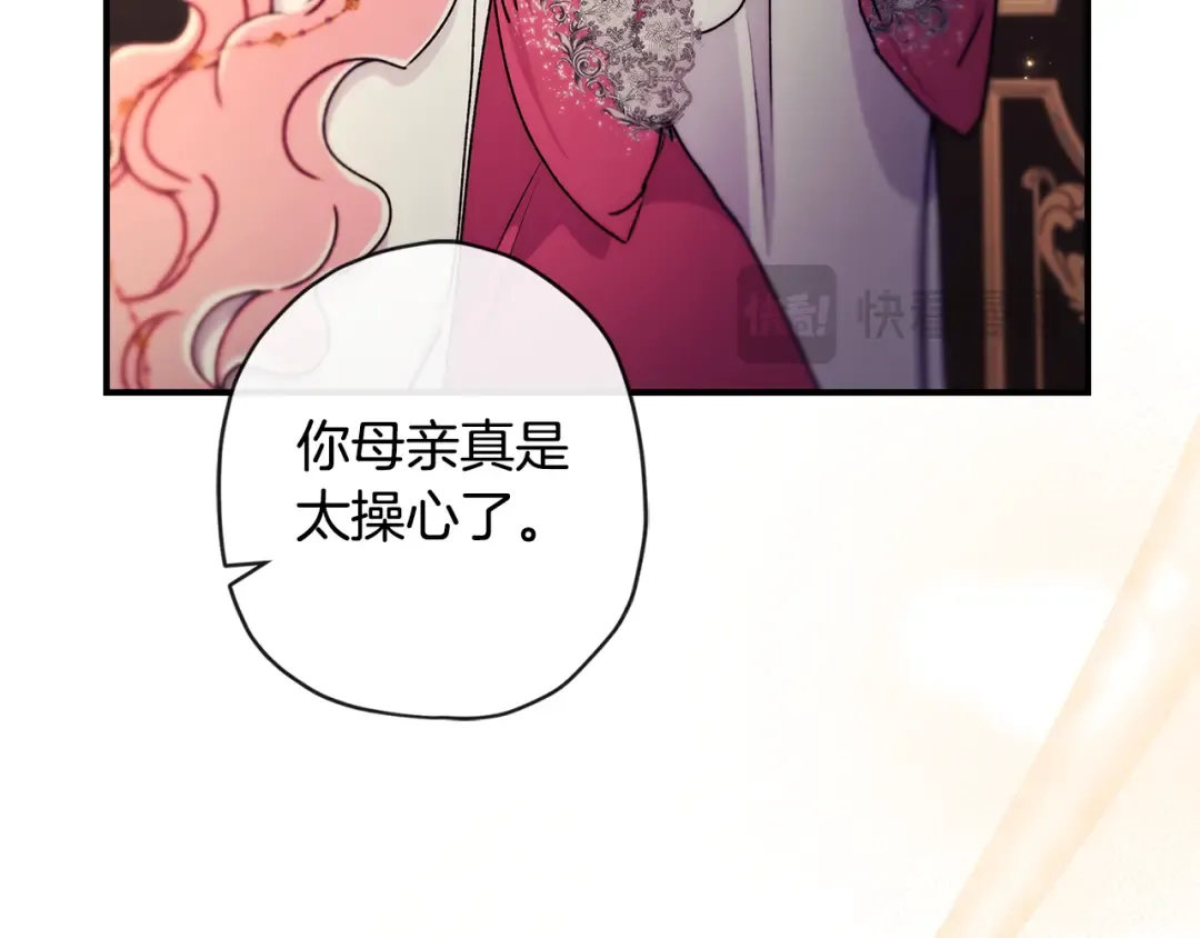 第135话 虚伪的父女情 第109页