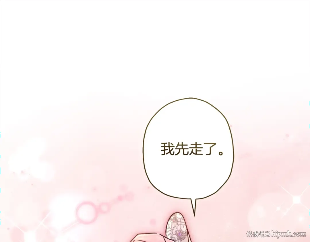 第135话 虚伪的父女情 第112页