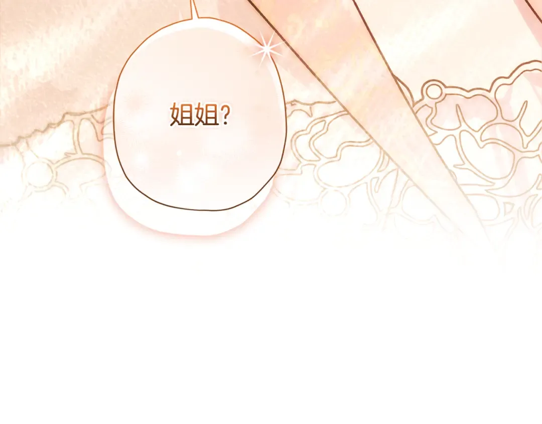 第135话 虚伪的父女情 第166页