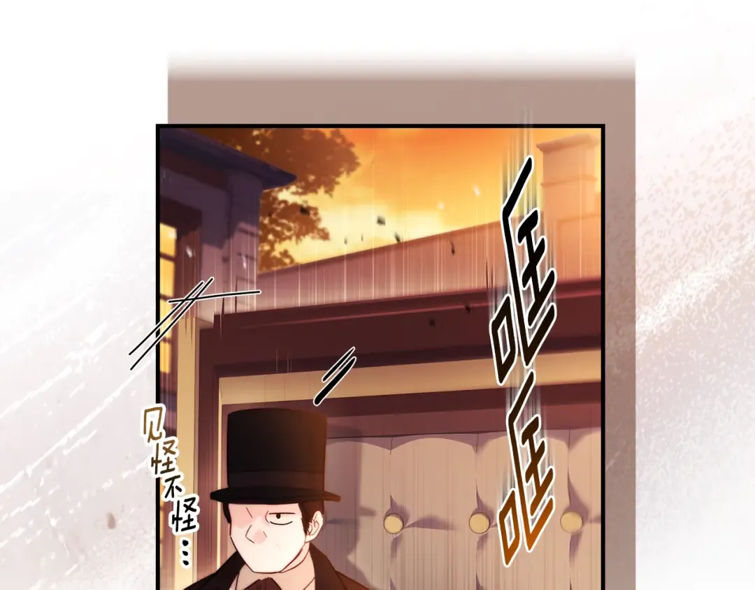 第135话 虚伪的父女情 第151页