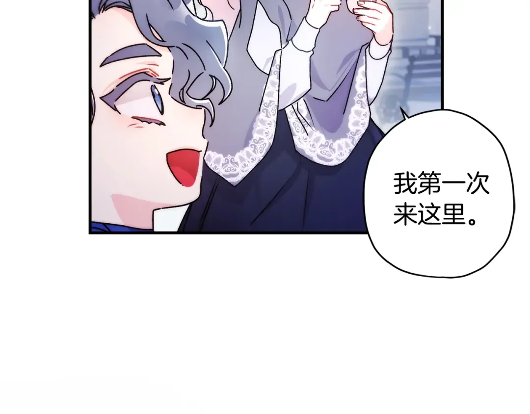 第136话 我被人监视了 第164页