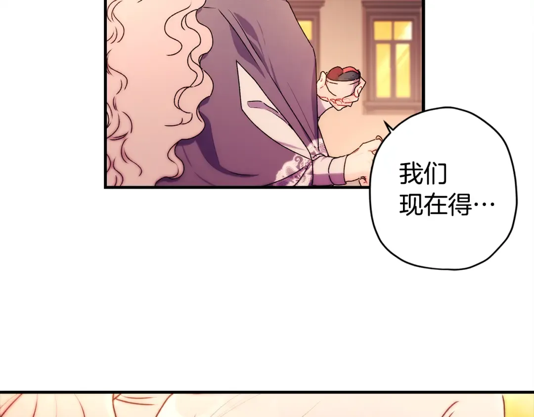 第136话 我被人监视了 第179页
