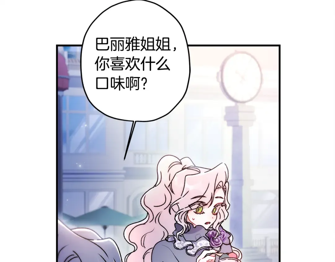 第136话 我被人监视了 第163页
