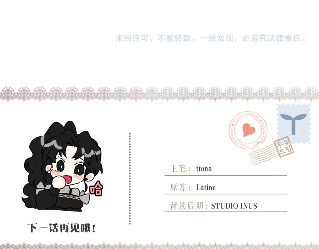 第136话 我被人监视了 第212页