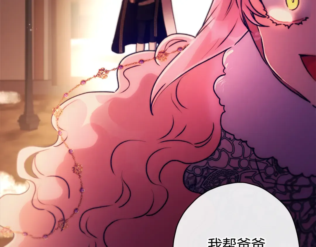 第137话 姐妹争吵 第110页