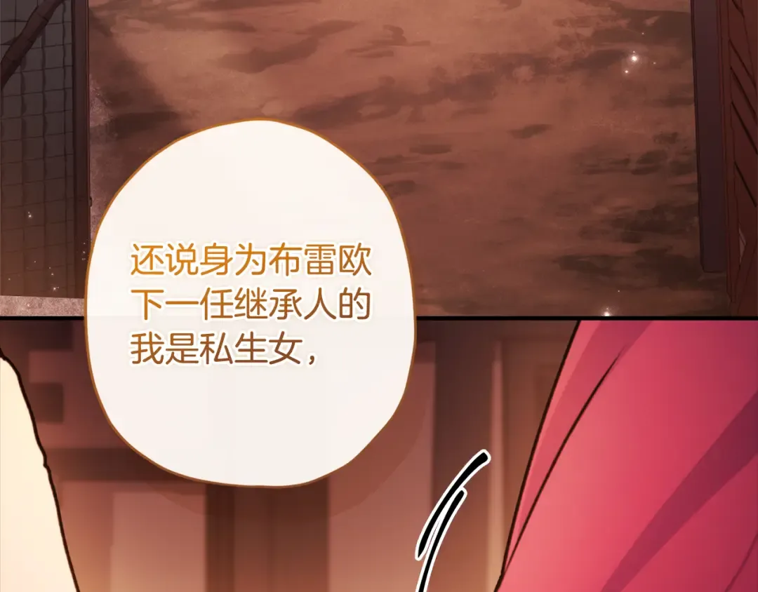 第137话 姐妹争吵 第139页