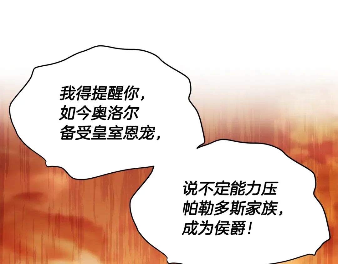 第137话 姐妹争吵 第77页