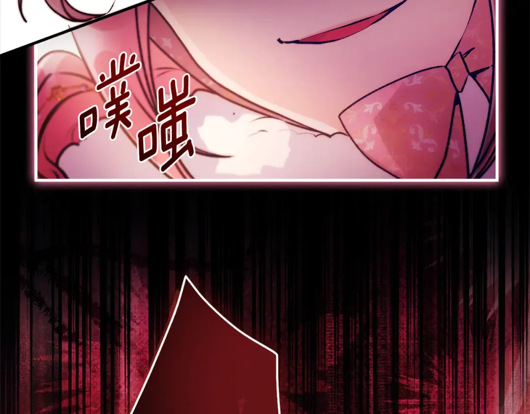 第137话 姐妹争吵 第93页