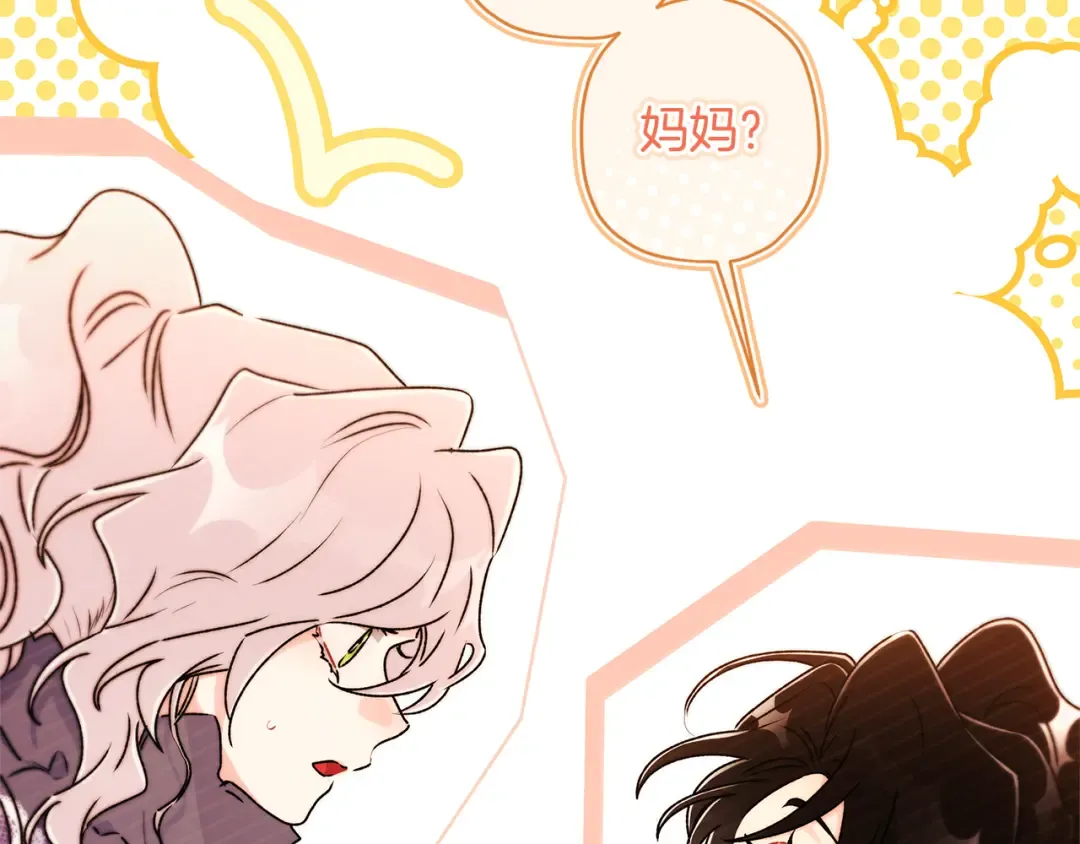 第137话 姐妹争吵 第164页
