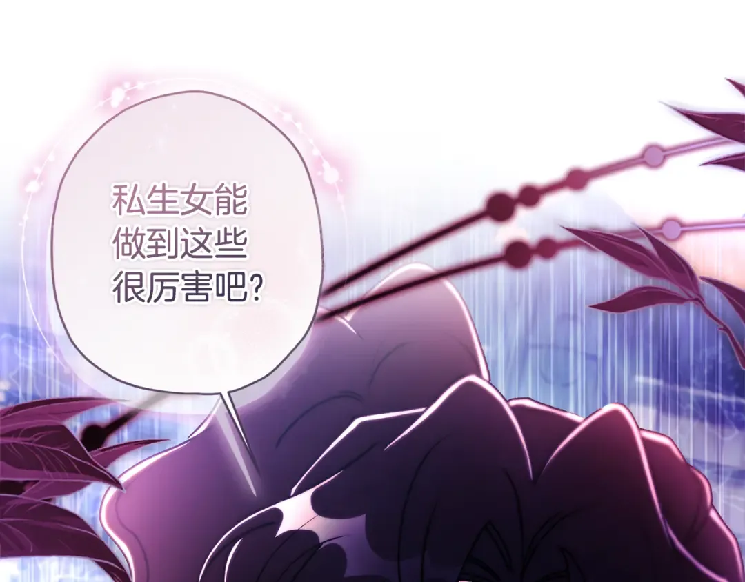 第137话 姐妹争吵 第119页