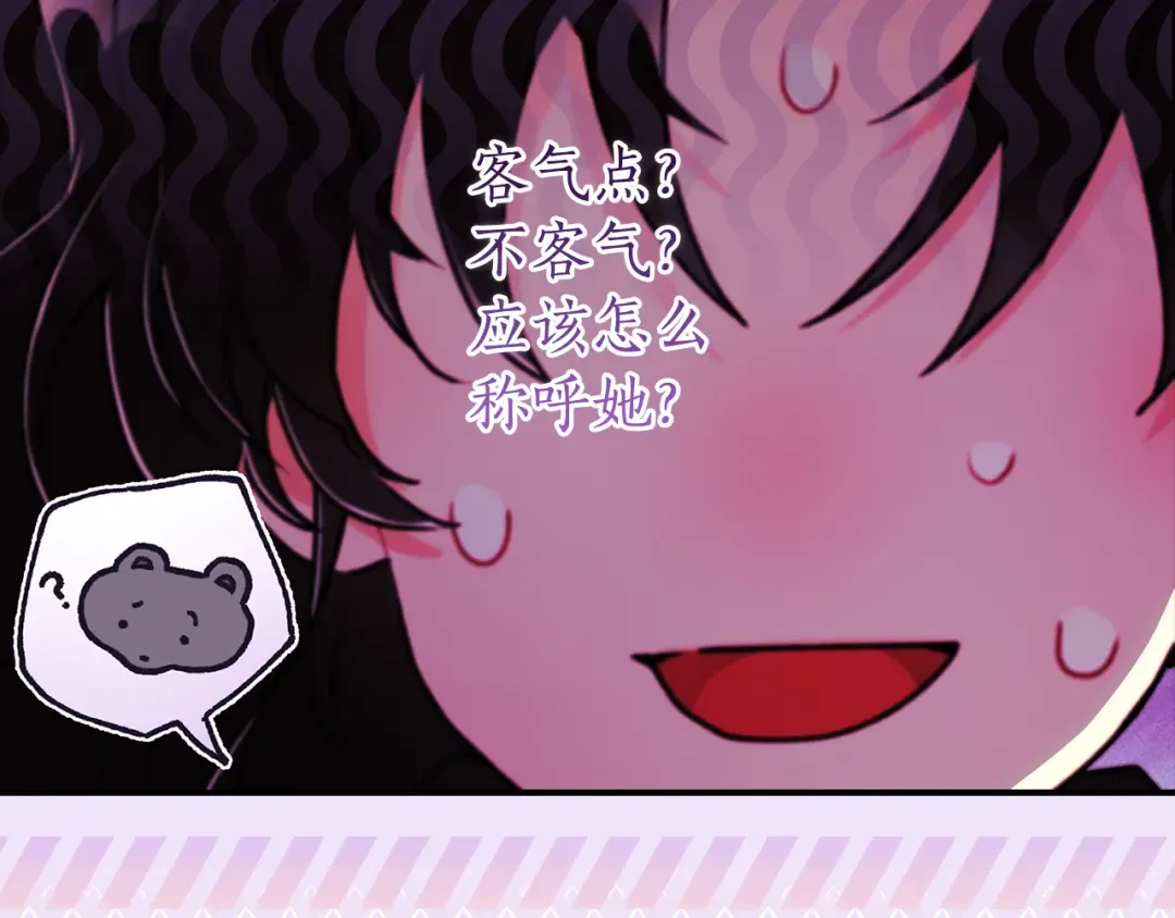 第137话 姐妹争吵 第161页