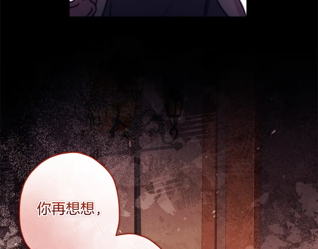 第137话 姐妹争吵 第69页