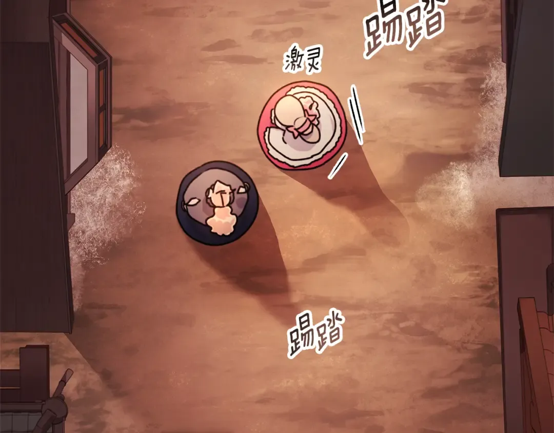 第137话 姐妹争吵 第138页