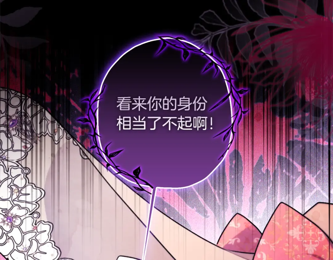 第137话 姐妹争吵 第141页