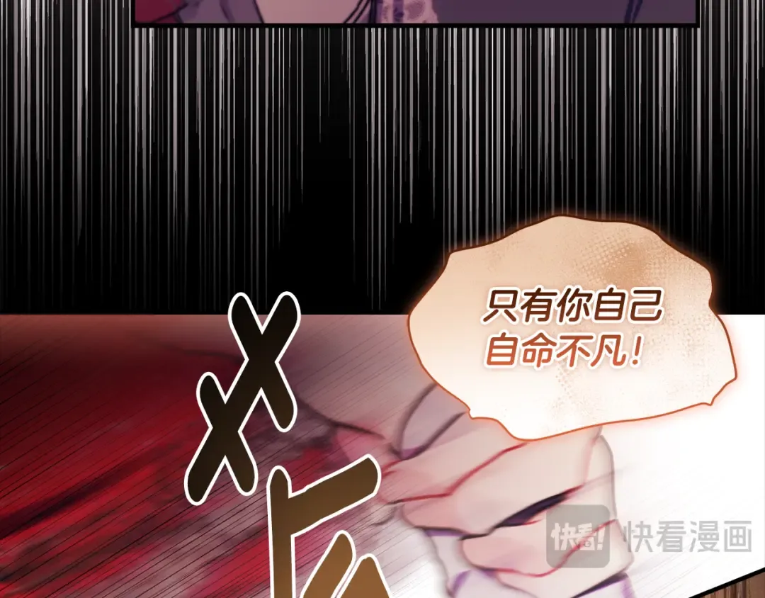 第137话 姐妹争吵 第86页