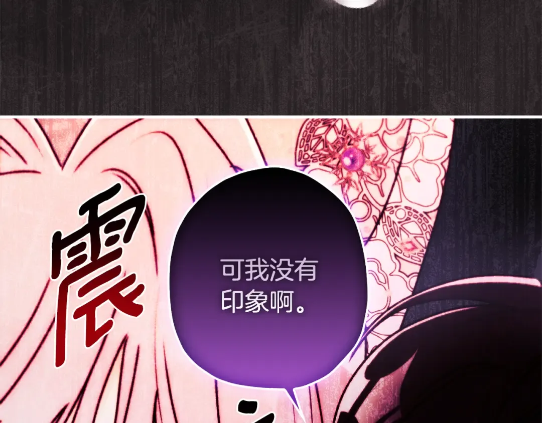 第137话 姐妹争吵 第148页