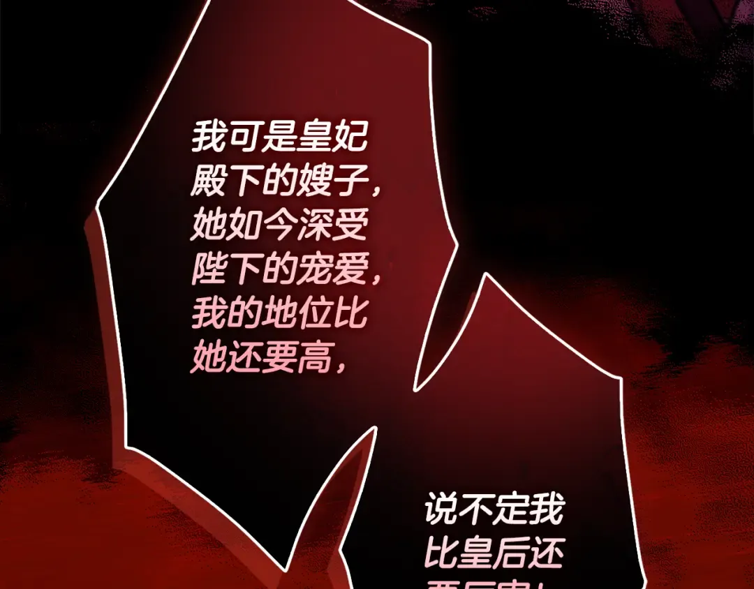 第137话 姐妹争吵 第97页
