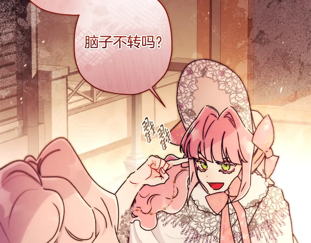第137话 姐妹争吵 第70页