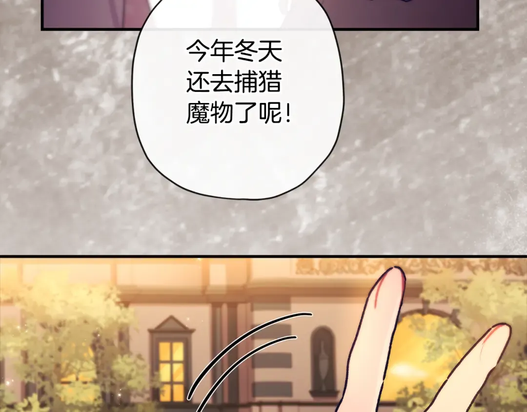 第137话 姐妹争吵 第113页