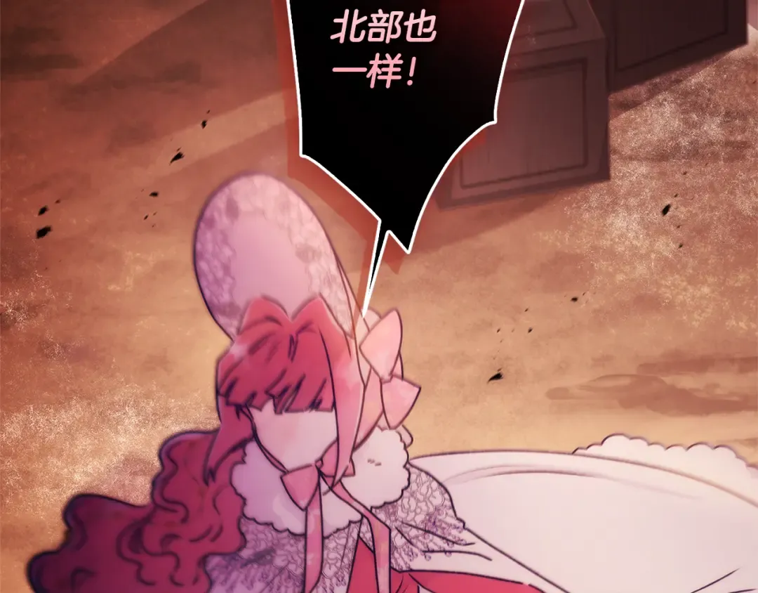 第137话 姐妹争吵 第102页