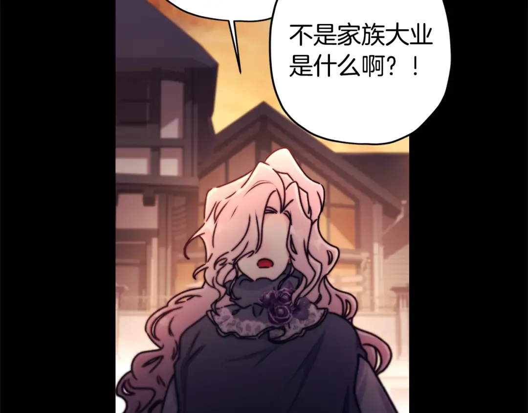 第137话 姐妹争吵 第68页