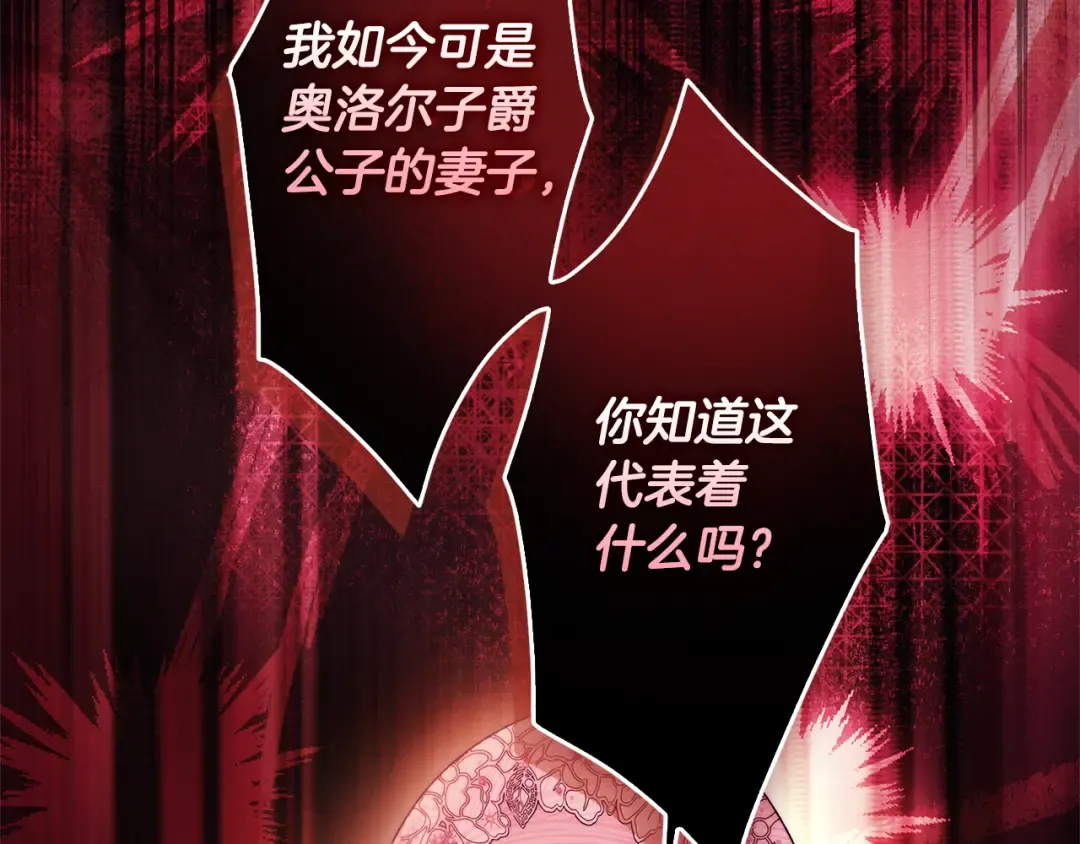 第137话 姐妹争吵 第94页