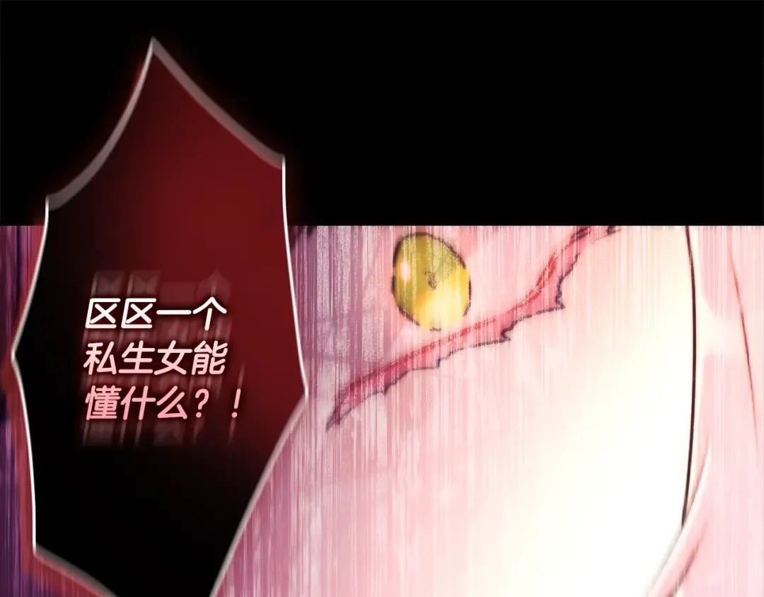第137话 姐妹争吵 第105页