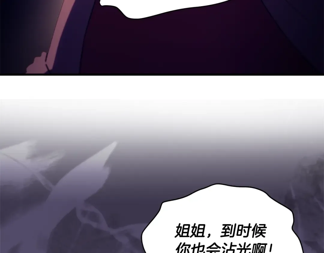 第137话 姐妹争吵 第81页