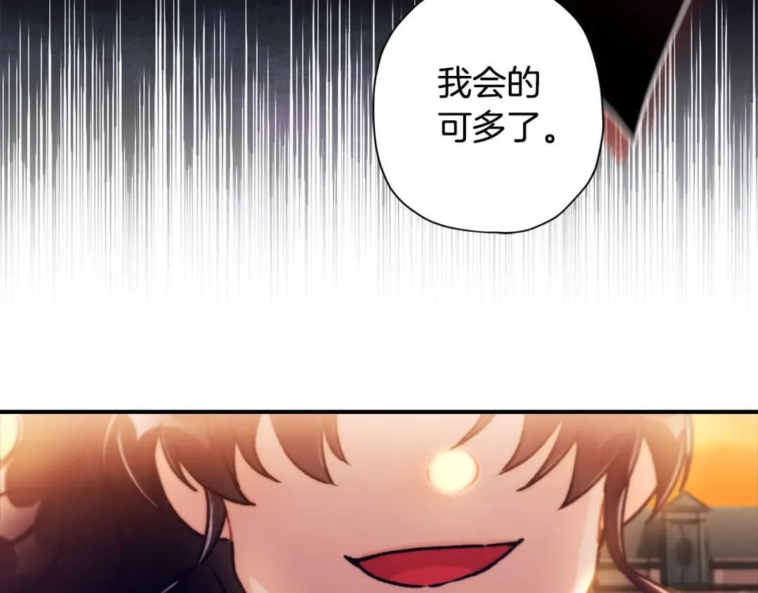 第137话 姐妹争吵 第107页