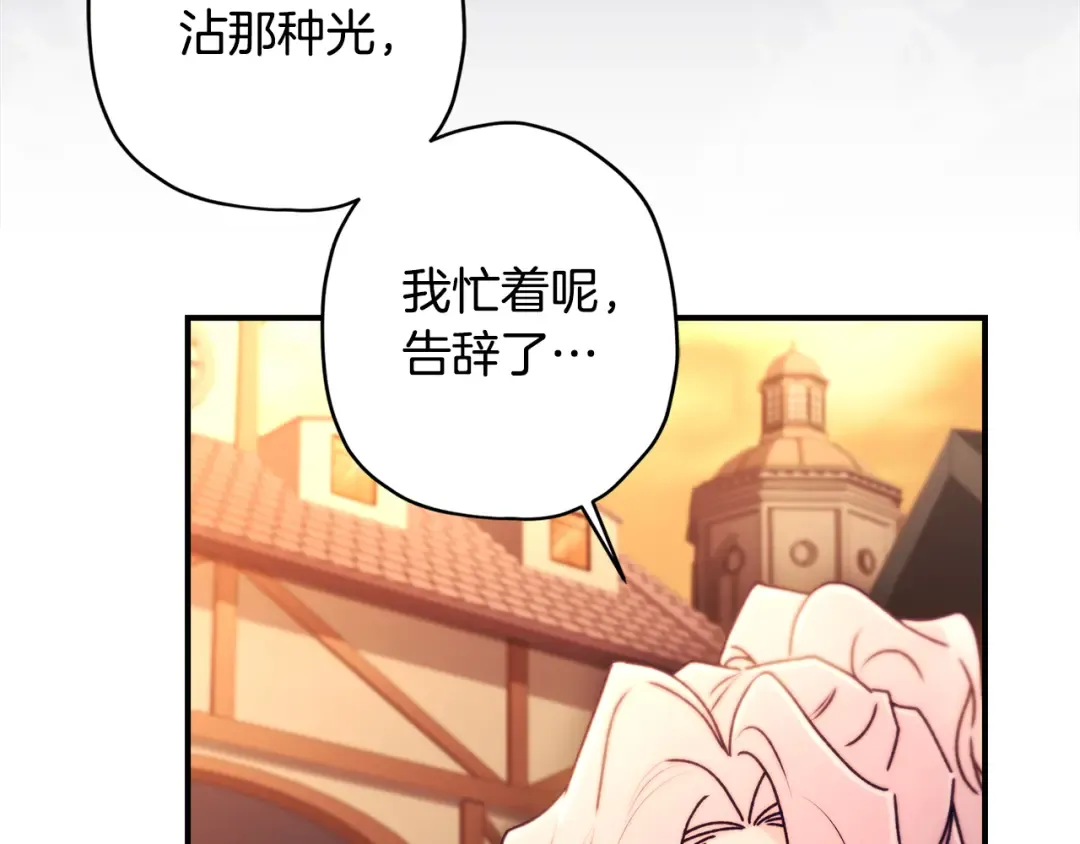 第137话 姐妹争吵 第84页