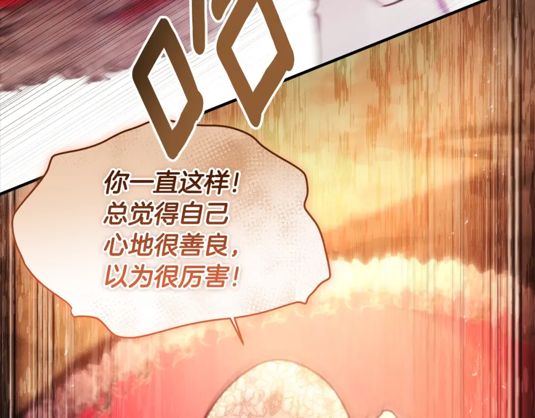 第137话 姐妹争吵 第87页