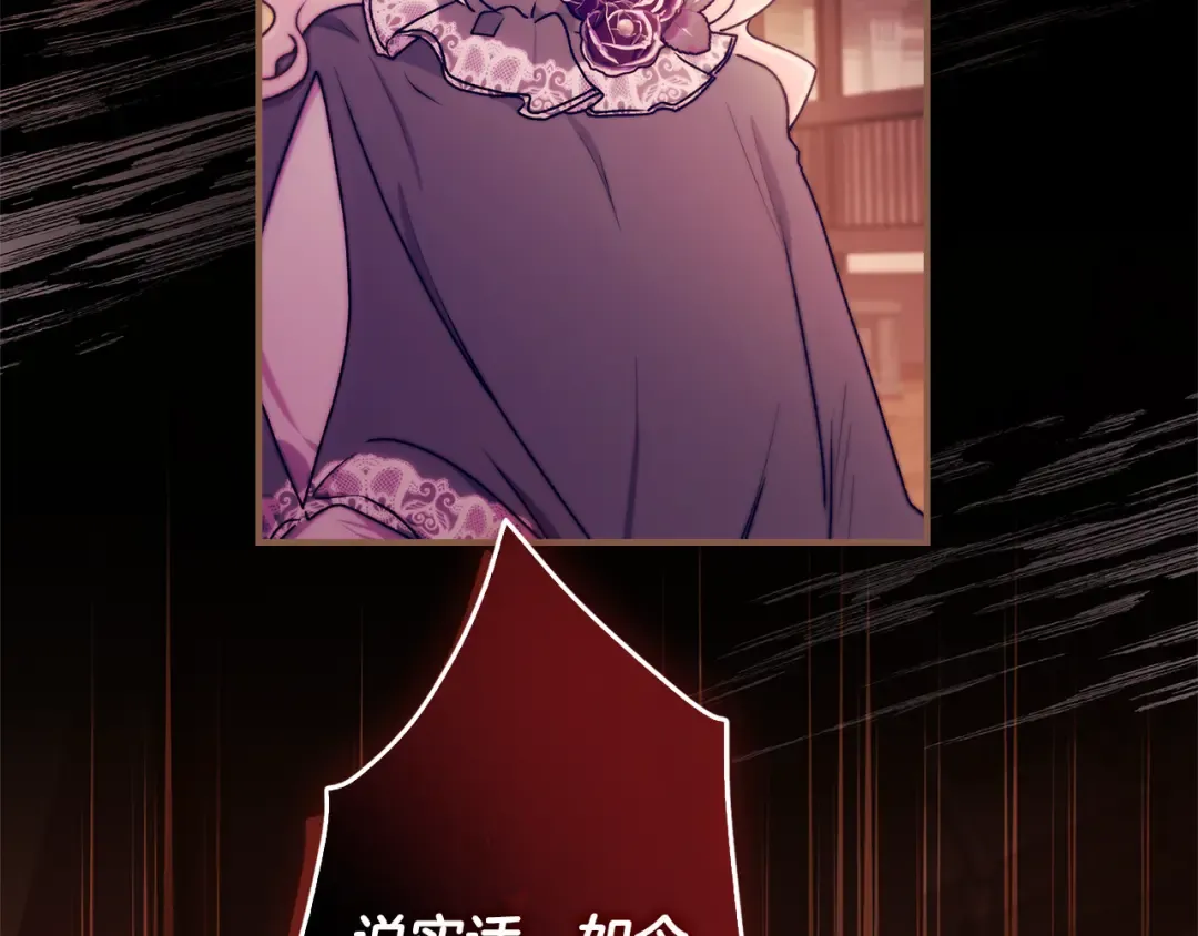 第137话 姐妹争吵 第100页