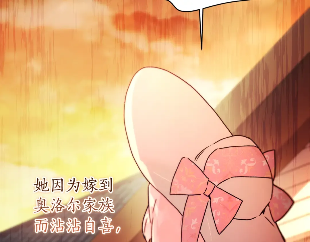 第137话 姐妹争吵 第78页