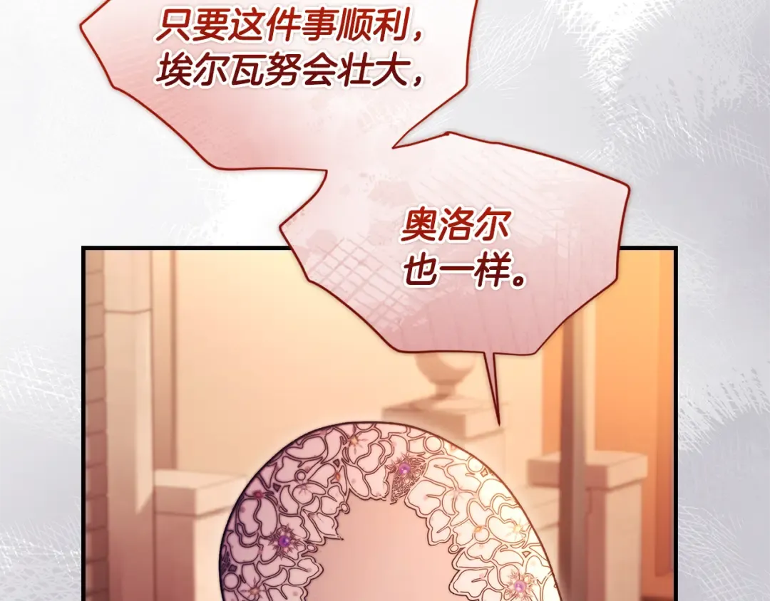 第137话 姐妹争吵 第74页