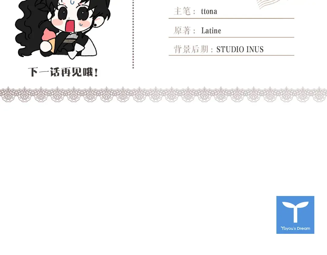 第137话 姐妹争吵 第169页