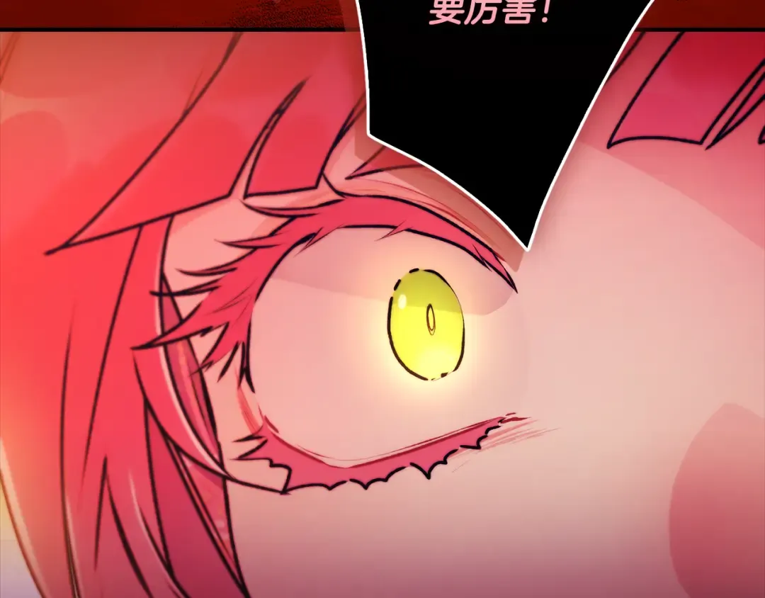 第137话 姐妹争吵 第98页