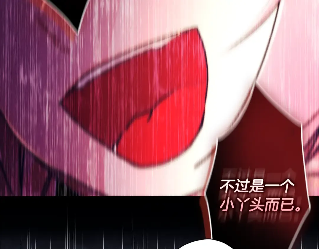 第137话 姐妹争吵 第106页