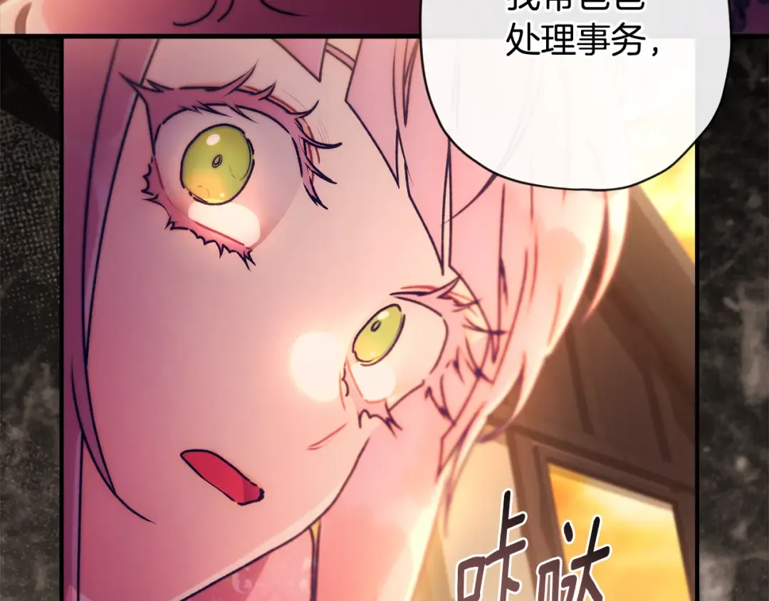 第137话 姐妹争吵 第111页