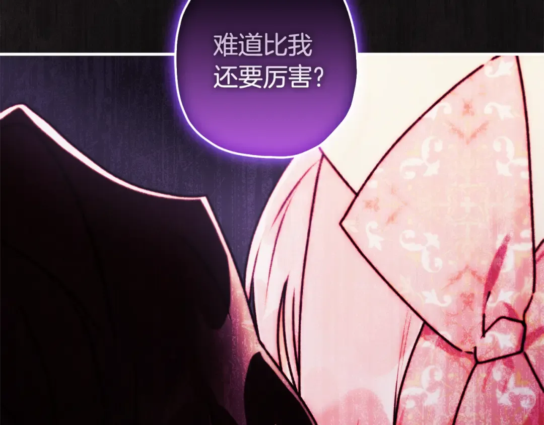 第137话 姐妹争吵 第146页