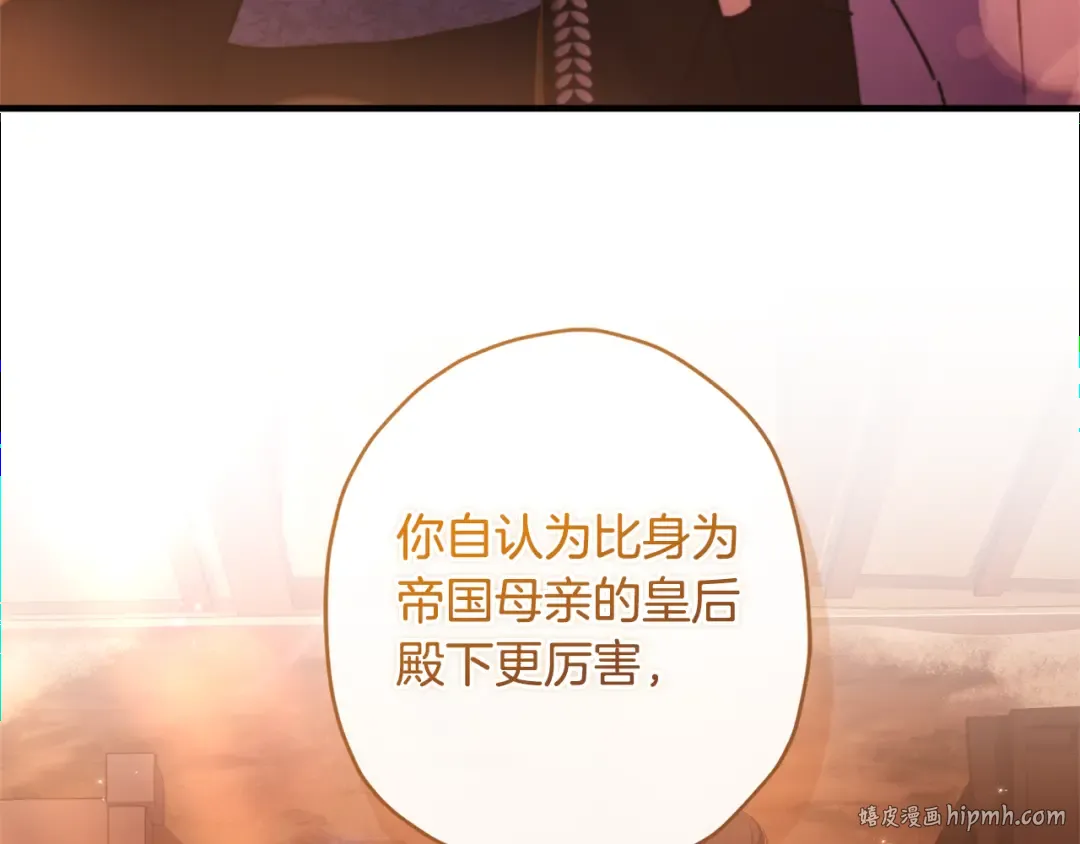 第137话 姐妹争吵 第136页