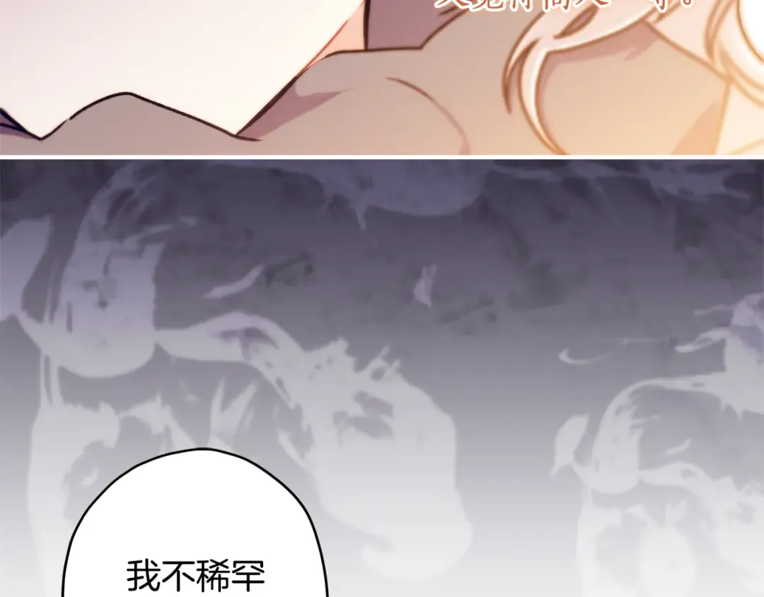 第137话 姐妹争吵 第83页