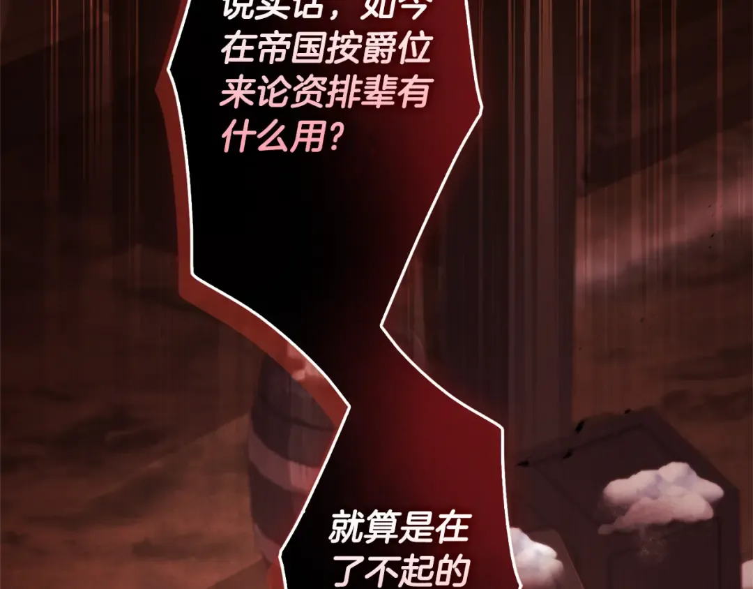 第137话 姐妹争吵 第101页