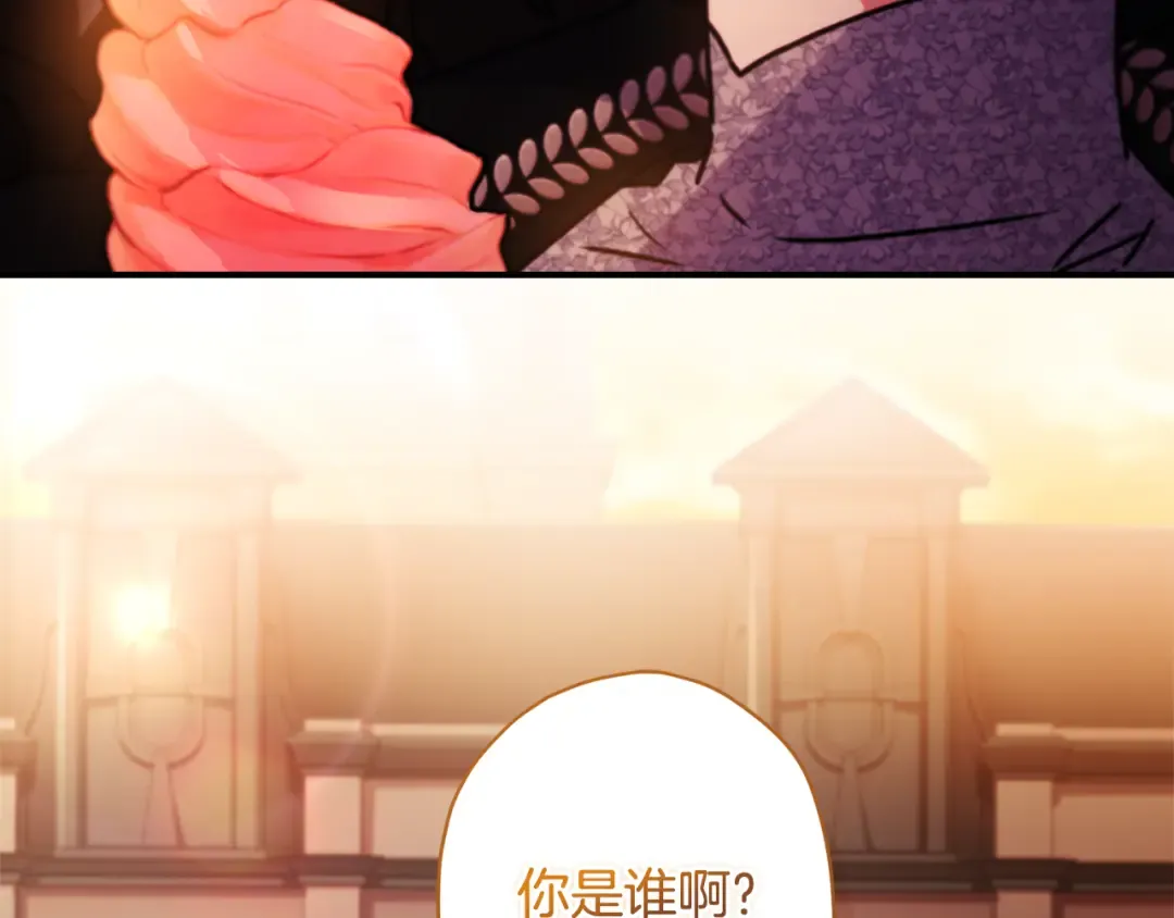 第137话 姐妹争吵 第133页