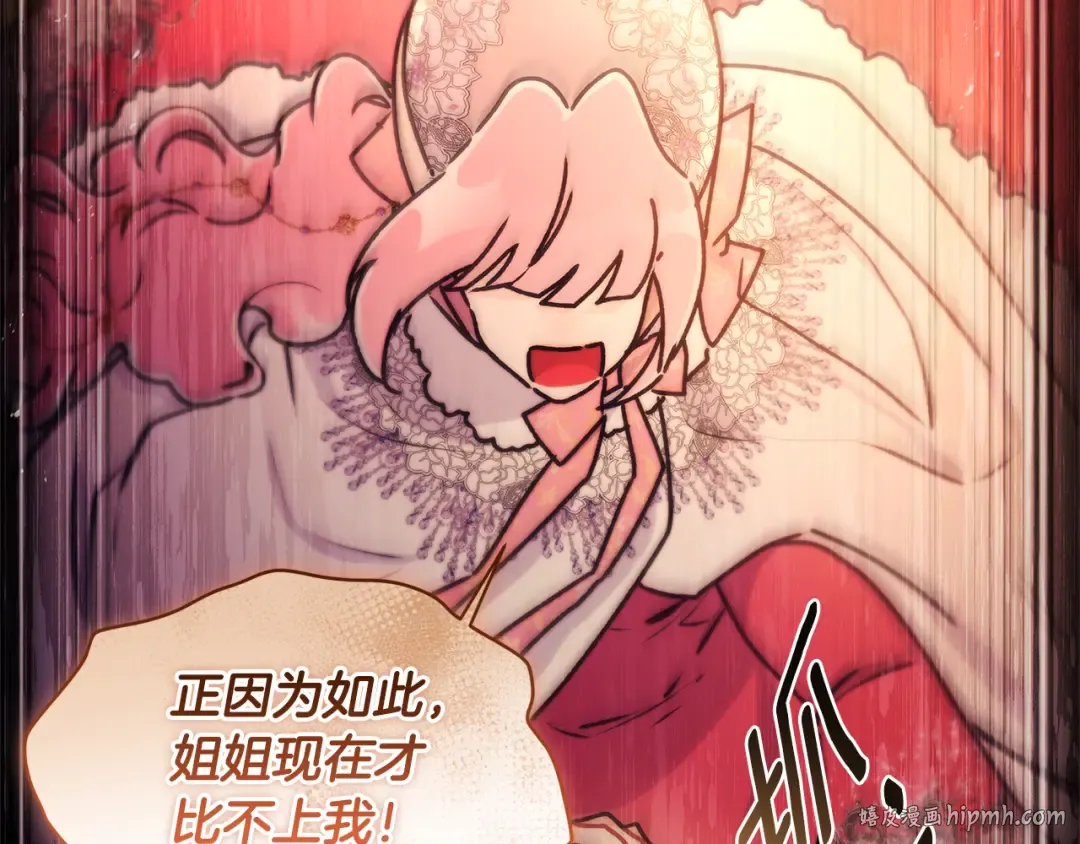 第137话 姐妹争吵 第88页