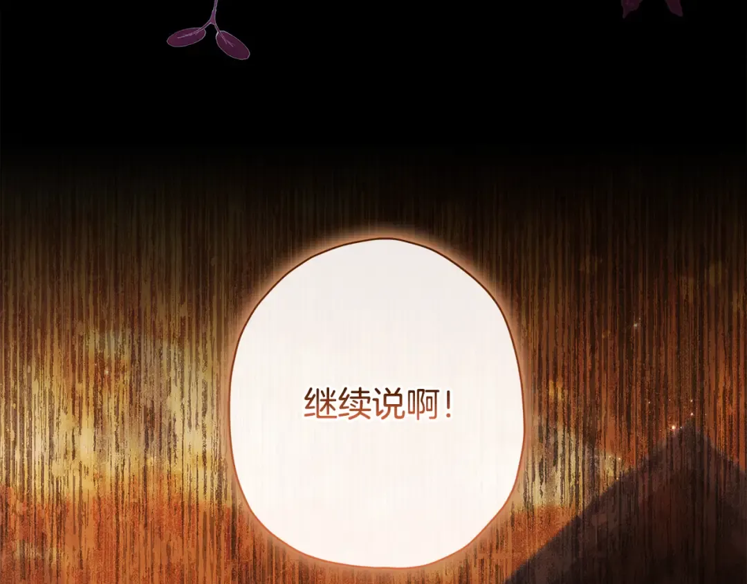 第137话 姐妹争吵 第123页