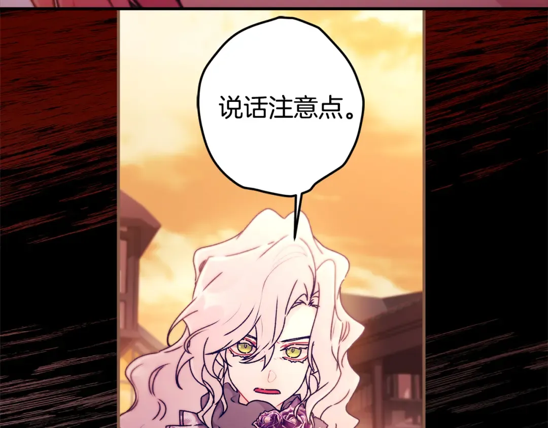 第137话 姐妹争吵 第99页